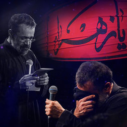 نماهنگ | مگه چند سالته