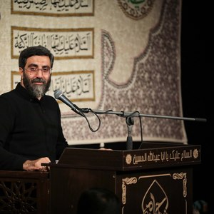درد داری دست بر زانو بگیر اما بمان