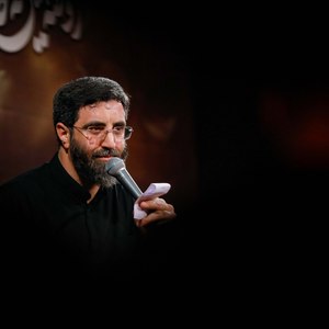  این زمزمه ست روی لب همه