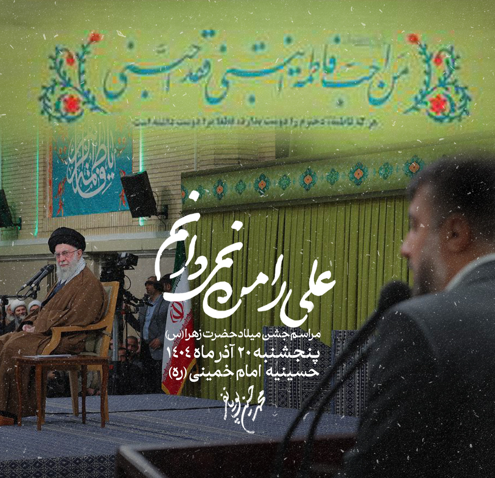 نماهنگ | علی را من نمی دانم