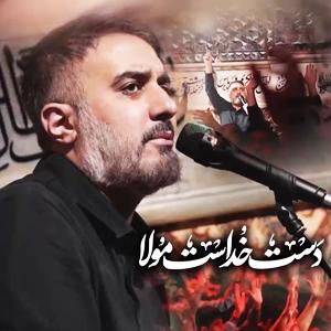نماهنگ | دست خداست مولا