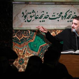 آمدم در می زنم 