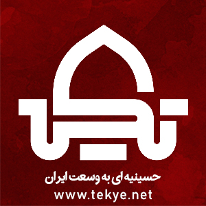 گله ای نیست اگر غصه ی بی‌ حد داریم