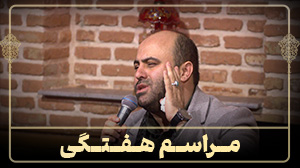 20 دی 1403