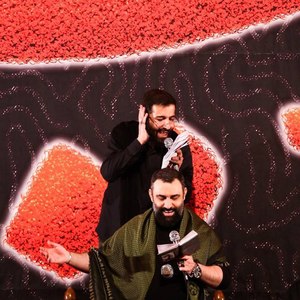 ببین چقدر عوض شدم من 