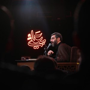 نور و شأن عظیم والقرآن کریم