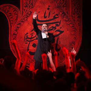 اسم تورو که میبرم
