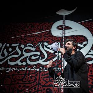 عهده‌دار من بی‌دست
