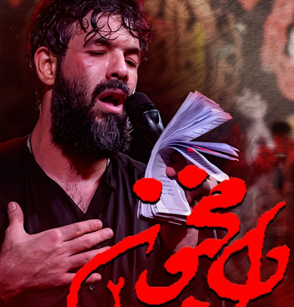 نماهنگ | دل مجنون ۲ 