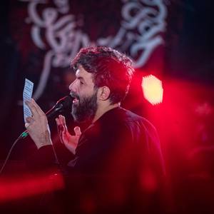حسین با اسم تو دردا میشه فراموشم