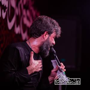 دنیا رو اگه صدف بدونی گوهرش رقیه است