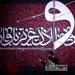رو گونه اشک من میباره هر دم 