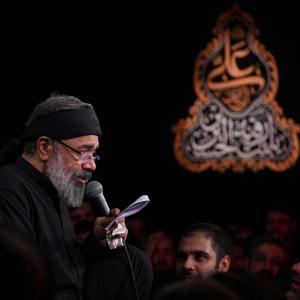 من آمده‌ام برای ماه عزا؛ یا علی مددی