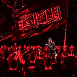  ای حسین ای سنین عشقیند - واحدترکی 