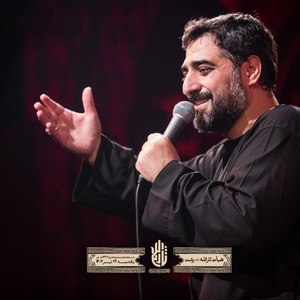 روضه حضرت زهرا