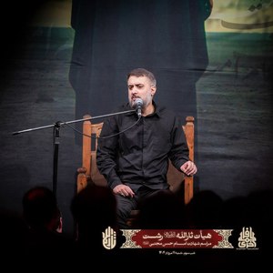 سلام ای در صبوری بی‌قرینه
