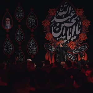 دلبر و دلدار یا سیدالاحرار