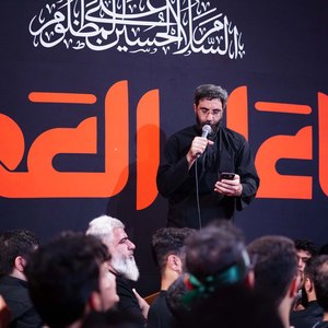 حسینی که من میشناسم
