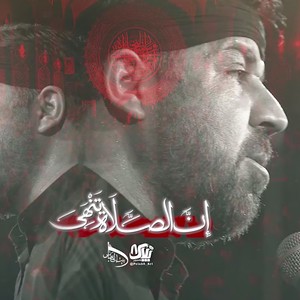 نماهنگ | از نماز اول وقته