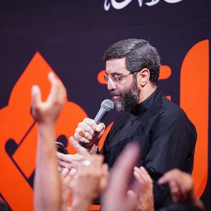 به حریمت تا رسیدم