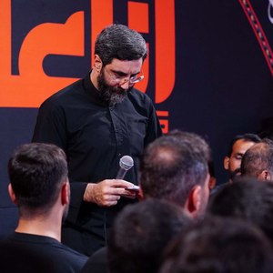 محرم اومده اما چه محرمی