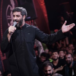 منو یکم ببین سینه زنیمو هم ببین
