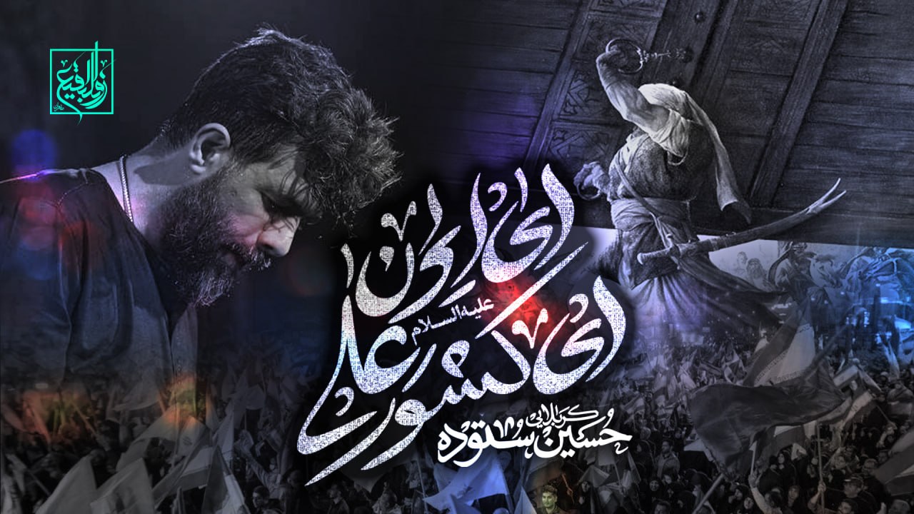 نماهنگ ای ایران ای کشور سید علی