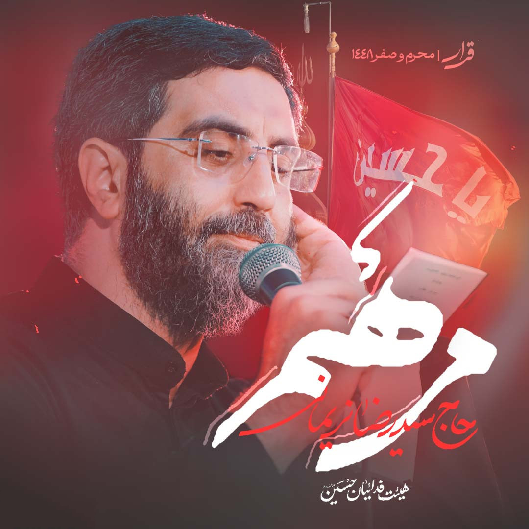 نماهنگ مرهم