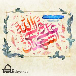 سر راهت سرمو آوردم