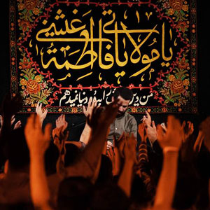 بکم فتح الله اباعبدالله الحسین