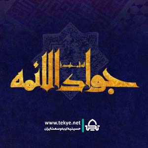 یکی بخیل میشود