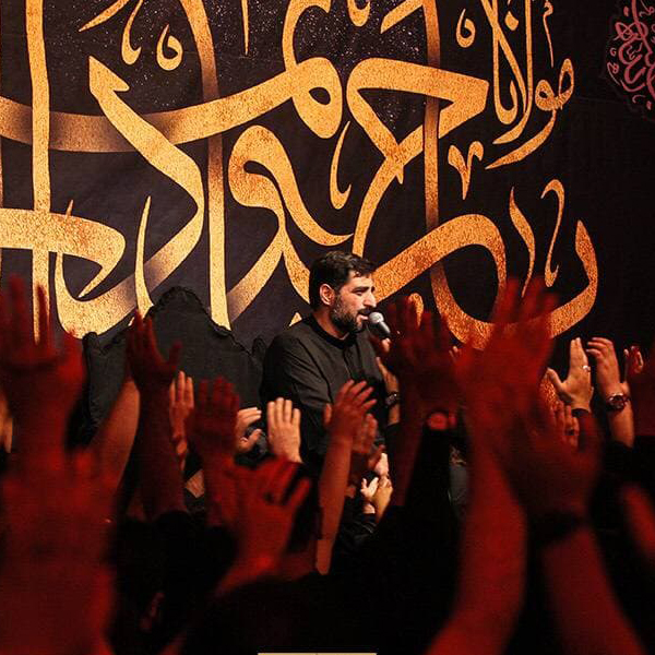 می رسونه دل و امشب به مرادش
