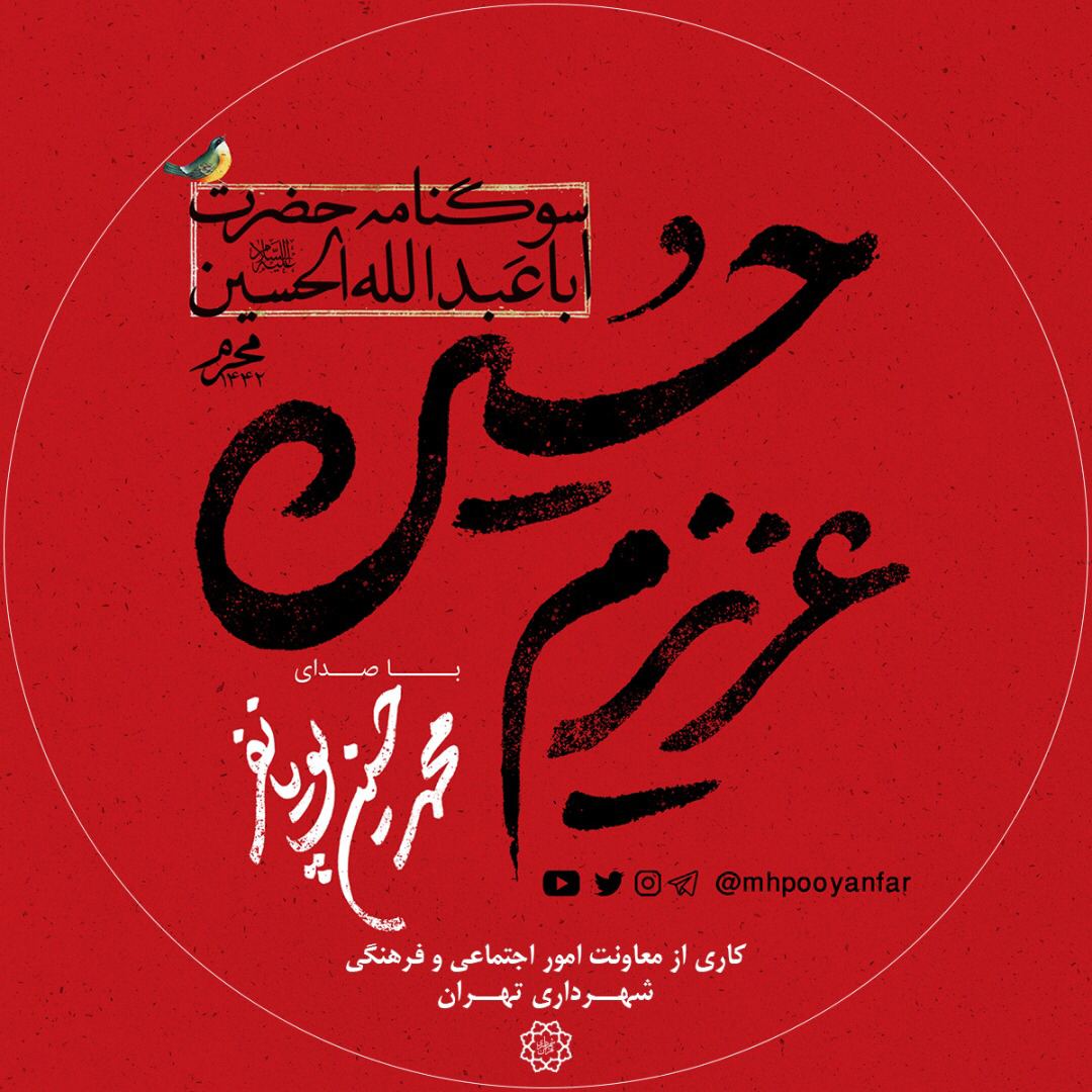 من ای صباح ره رفتن به کوی یار نمی دانم