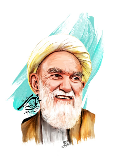 آيت الله ناصرى