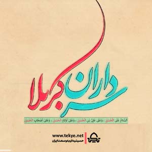 باز به عشق تو من و شور و شیدایی
