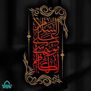 آقا فدایی تو منم خونه تو وطنم