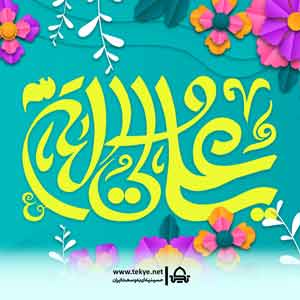 خوش به حال هر کسی که این روزا