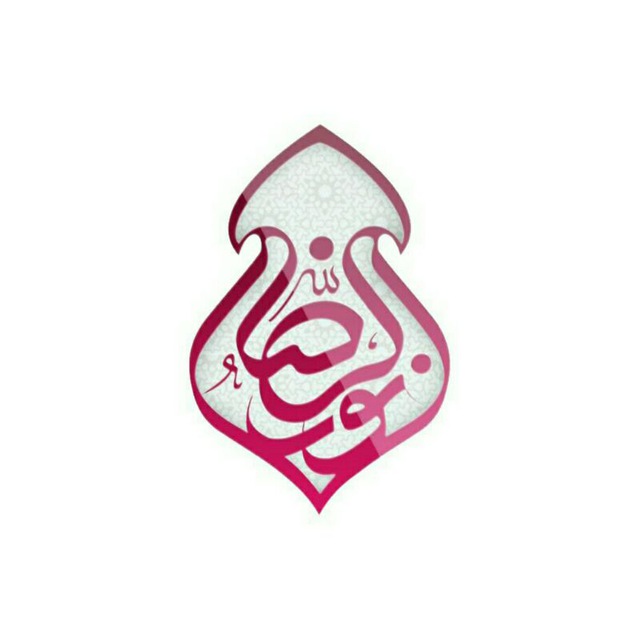 هیات نورالرضا علیه السلام