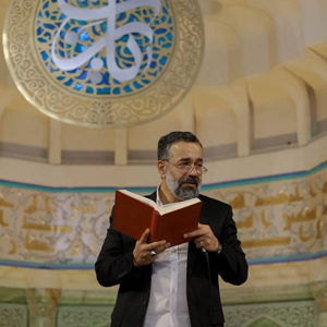 بیا نگار آشنا شب غمم سحر نما