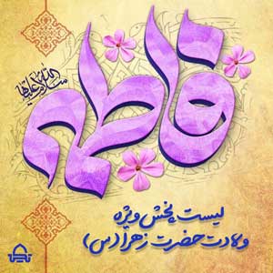 میزنم فریاد از عمق وجود