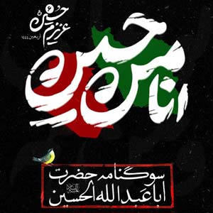 نماهنگ مسجد سهله