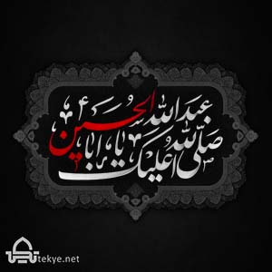 مادر که گریه میکنه برات واویلا
