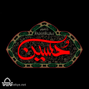 حجاج بیت الله رسیدن کربلا