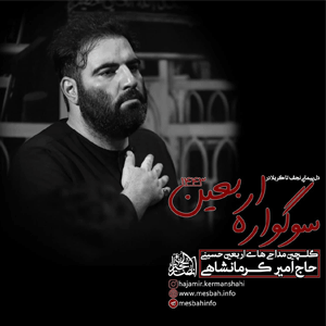 اینجایی که من هستم تاریکیه میدونم