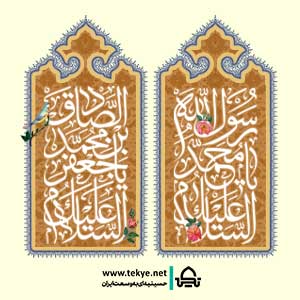 تو نازنین دو عالم فرشته یا بشری