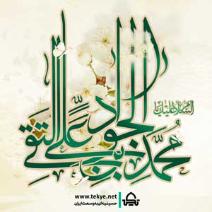 از چمن باغ رضا