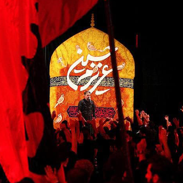 یا ذبیح بالقفا ای حسین جانم